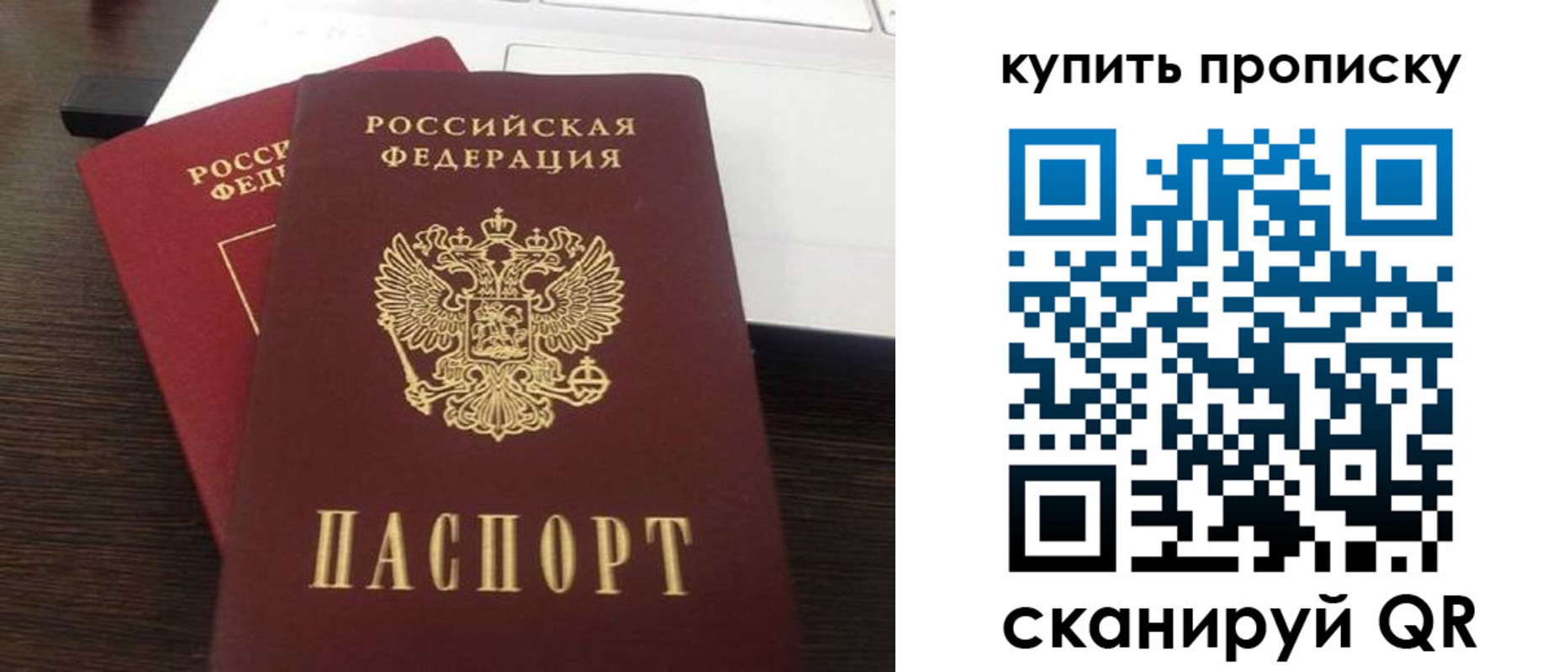 найти адрес прописки в Бакале