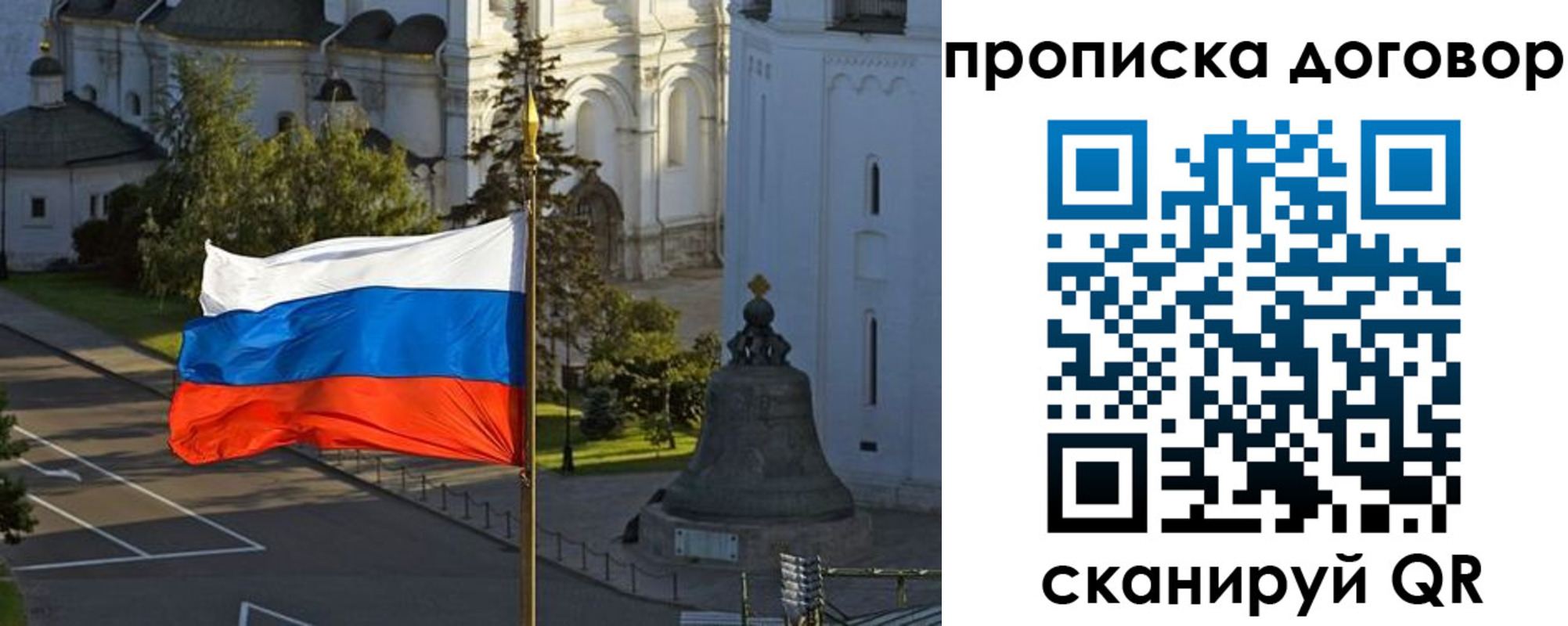 прописка иностранных граждан в Бакале
