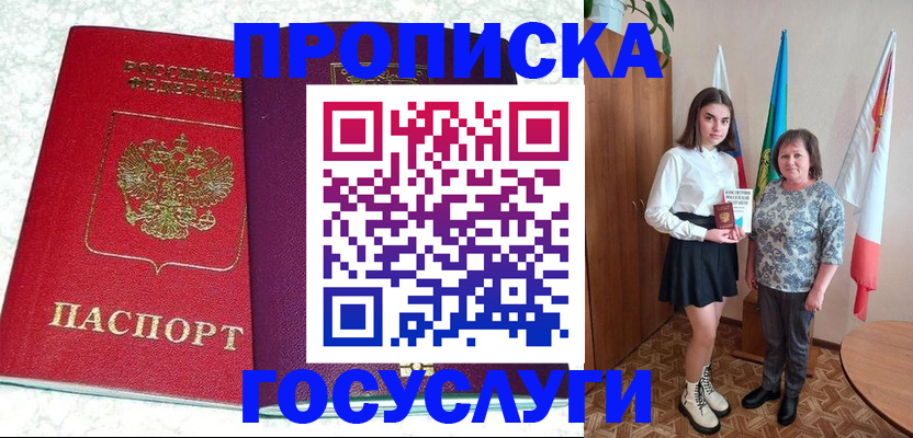 найти адрес прописки в Бакале